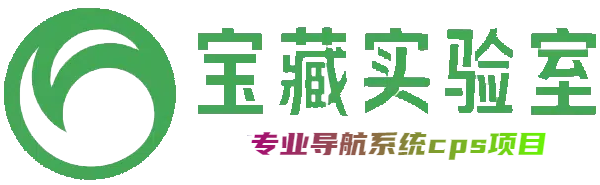 宝藏实验室