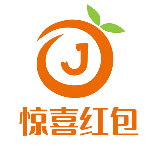 🈶惊喜红包